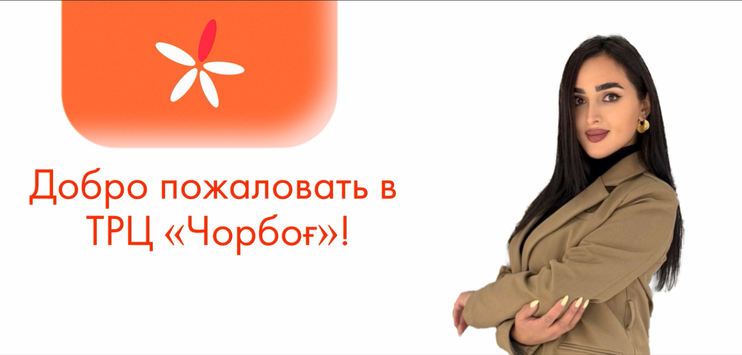 Admin Chorbogh.lavka.tj promo